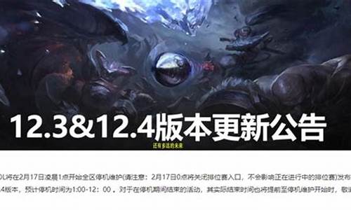 英雄联盟维护需要多少时间_lol维护一般多长时间