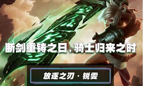 2021年英雄联盟放逐之刃符文_lol放逐之刃教程