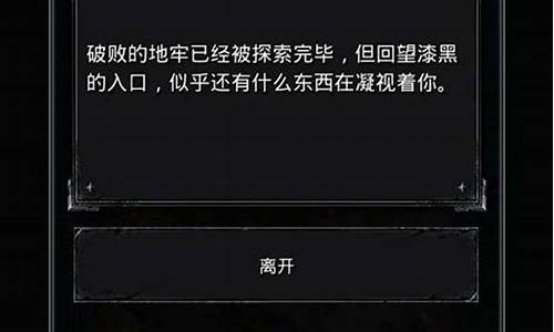 地下城堡2攻略上古坚木在哪打_地下城堡2上古坚木怎么得