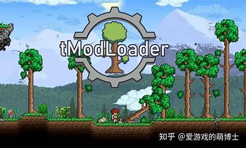 泰拉瑞亚创造模式mod叫什么_泰拉瑞亚创造模式