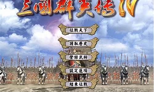 三国群英传4道具介绍_三国群英传4攻略心得及流程最新