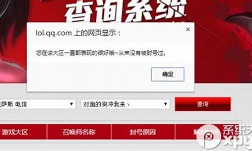 英雄联盟帐号解封流程_英雄联盟帐号解封