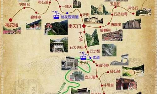 北京泰山攻略_北京泰山自驾游