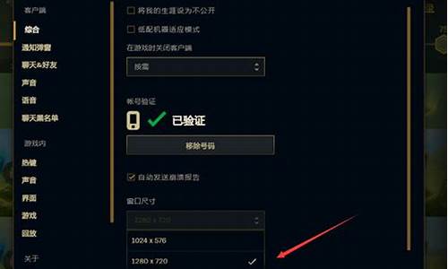 怎么修改英雄联盟分辨率_怎么修改lol分辨率