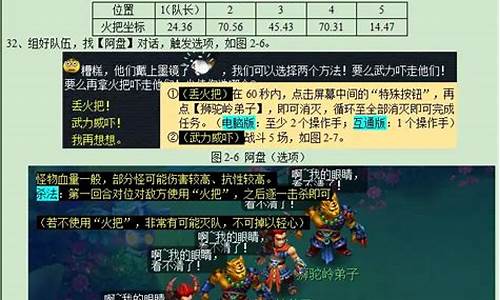 昆仑镜之忆攻略最新_神器任务昆仑镜之忆攻略