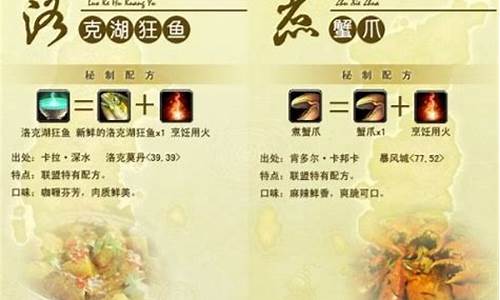 wow烹饪1-300_wow烹饪攻略250