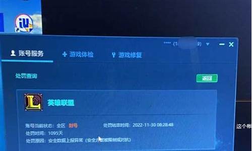 英雄联盟数据异常_英雄联盟数据异常被迫下线是什么意思啊