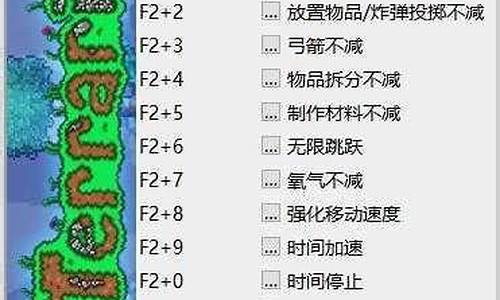 泰拉瑞亚修改器pl pro_泰拉瑞亚ios修改器