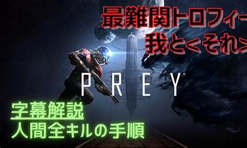 prey攻略资料怎么切换技能详解_prey技能怎么用