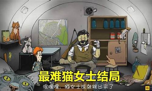 60秒攻略结局_60秒全攻略