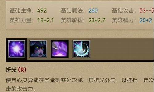 dota出装攻略_dota出装攻略大全