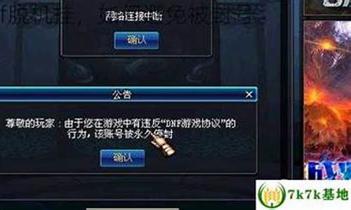 dnf脱机挂怎么不被ACE检测_dnf脱机挂容易检测到吗