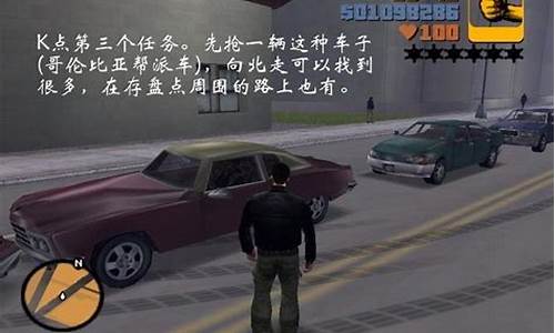 gta3任务攻略重制版_gta3 任务攻略