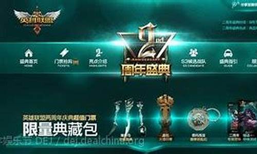 lol2周年庆典龙英雄_lol2周年限定