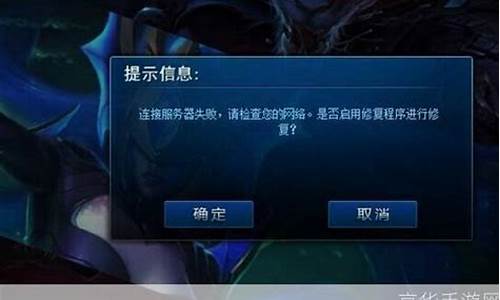 为什么lol进不去黑了_lol为什么进不去游戏黑屏