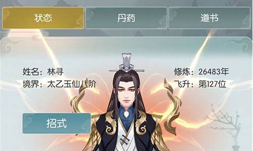 无极仙途问道攻略封神英杰_无极仙途问道攻略封神英杰丧门星君